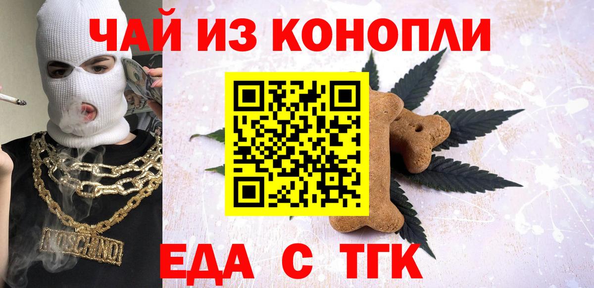Cannafood марихуана  Вход с VPN  Алексин 