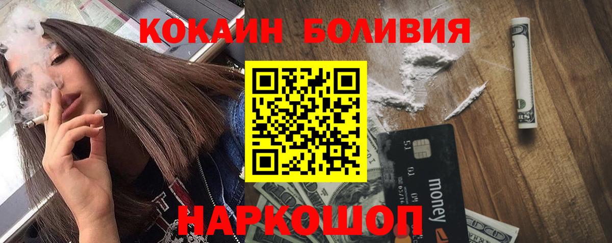КОКАИН 98%  Cocaine Columbia  Вход с VPN  Алексин 