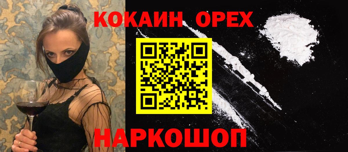 Cocaine Перу Алексин