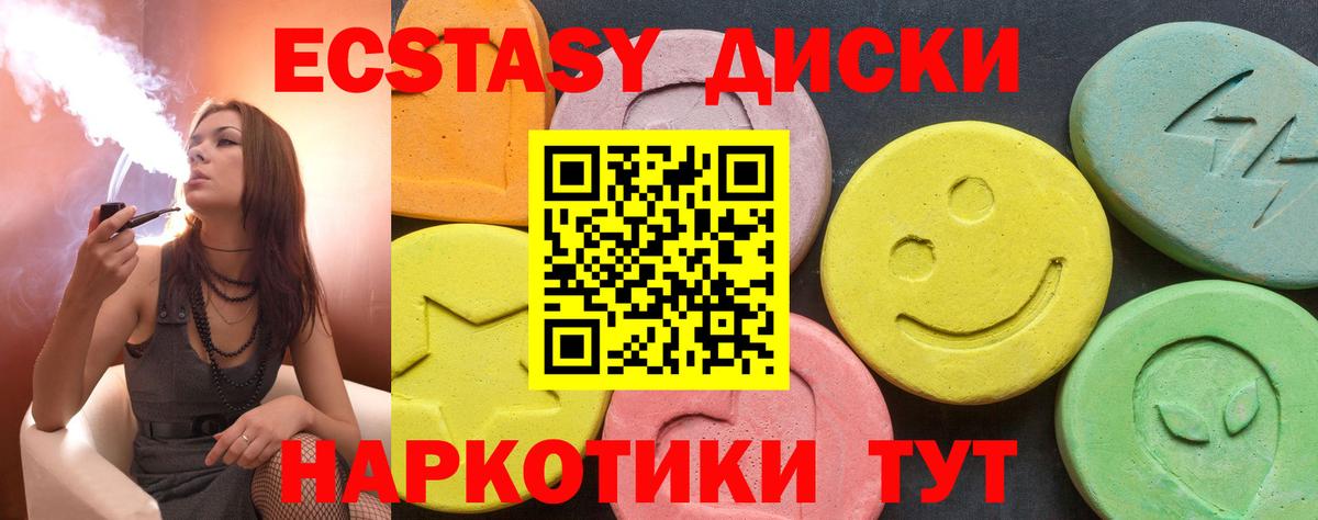 ЭКСТАЗИ 280мг Алексин