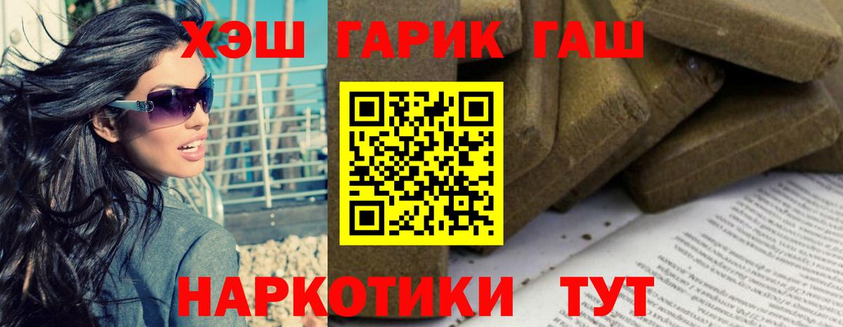 Алексин  ГАШИШ hashish  ГАШ  Вход с VPN 