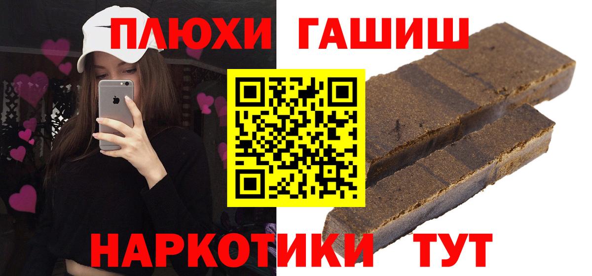 ГАШИШ Premium Алексин