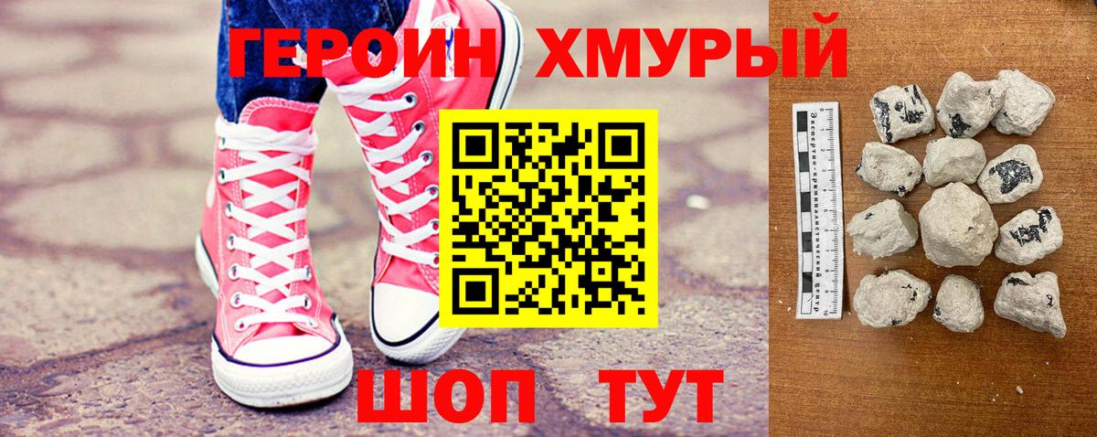 Героин VHQ Алексин