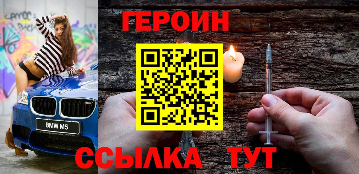 Алексин  ГЕРОИН  Вход с VPN  ГЕРОИН Heroin 