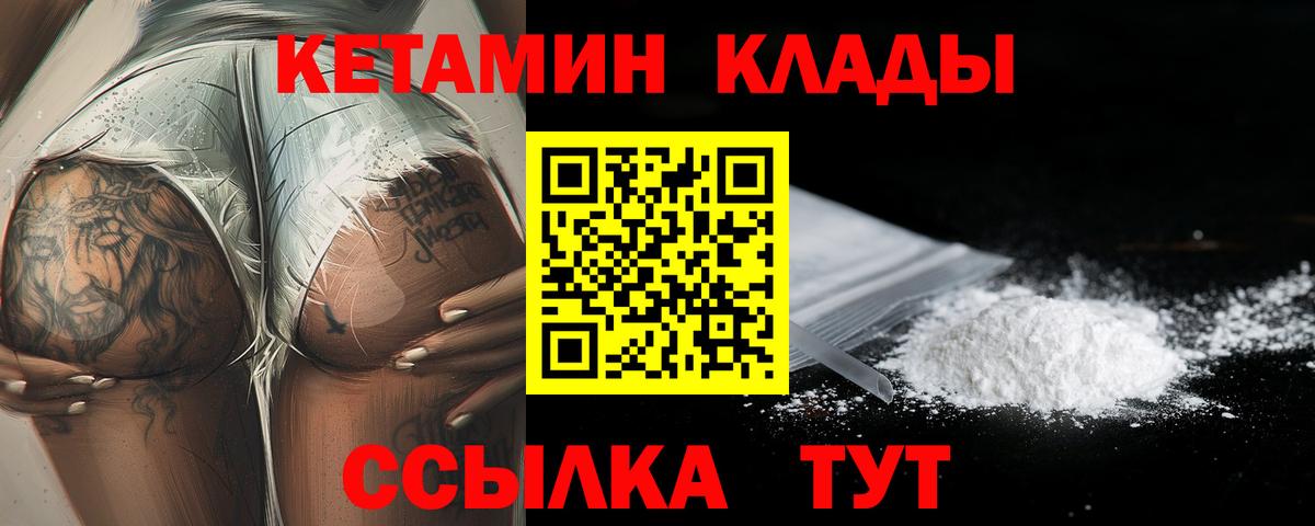 Алексин  КЕТАМИН ketamine  Вход с VPN 