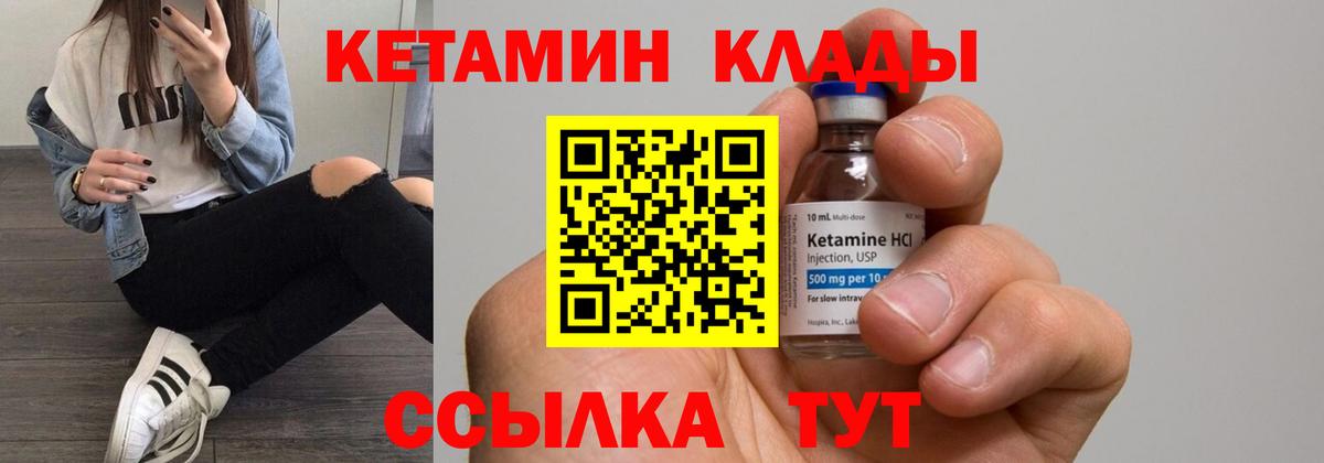 Кетамин VHQ Алексин