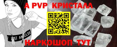 сатива Партизанск