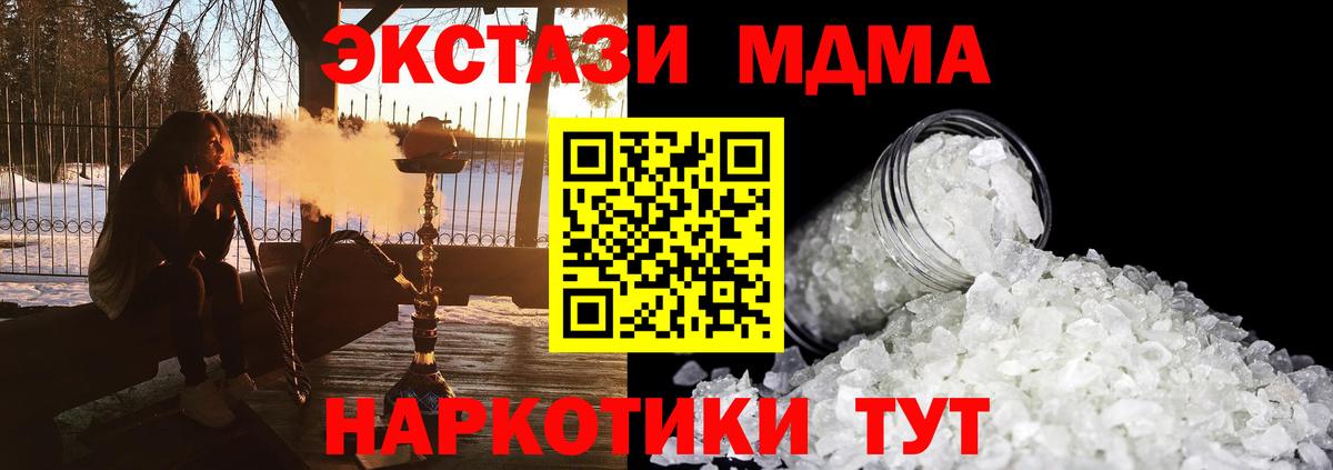 МДМА crystal  Вход с VPN  MDMA кристаллы  Алексин 