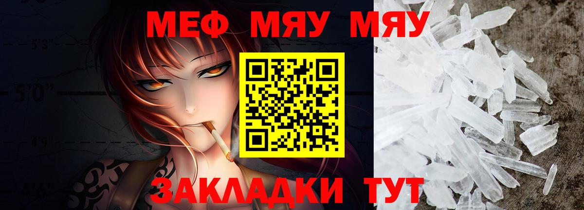 Меф кристаллы  МЯУ-МЯУ  МЕФ  Меф мука  Алексин  Вход с VPN 