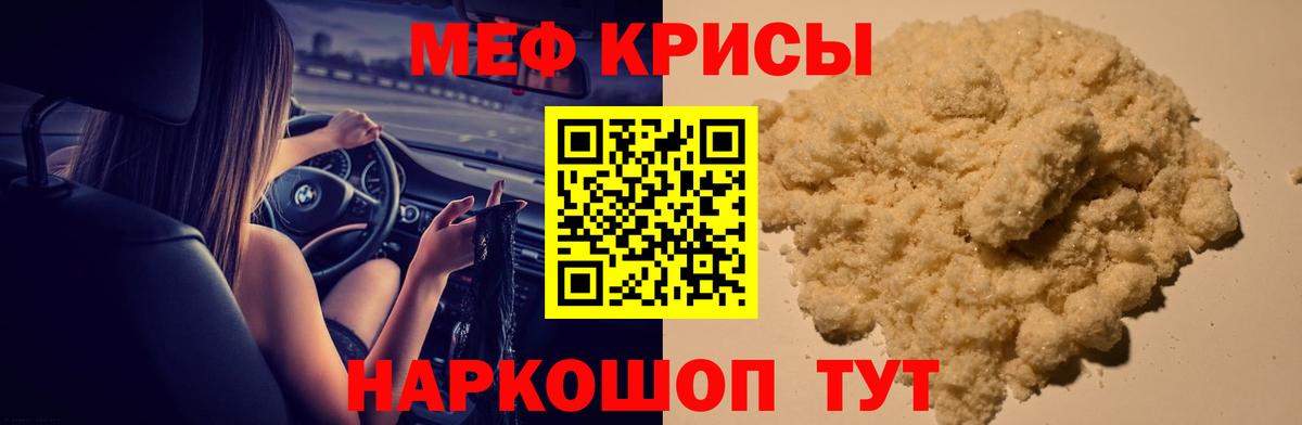 Меф мяу мяу кристаллы Алексин
