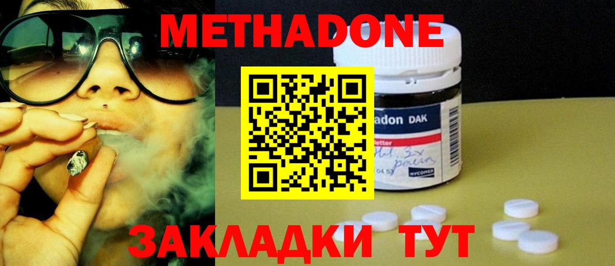 Алексин  МЕТАДОН VHQ  Метадон мёд  OMG tor  Вход с VPN 