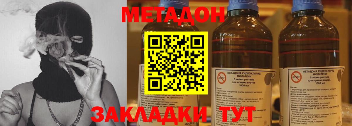 Метадон methadone Алексин