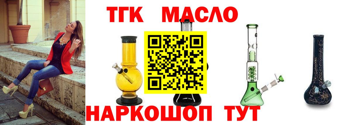 Алексин  ТГК вейп с тгк  Вход с VPN 