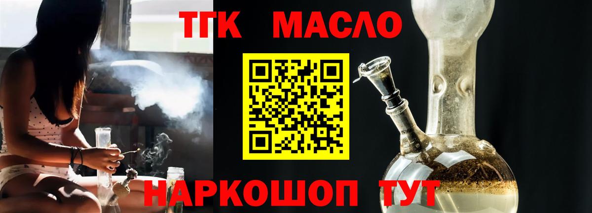 Дистиллят ТГК концентрат Алексин